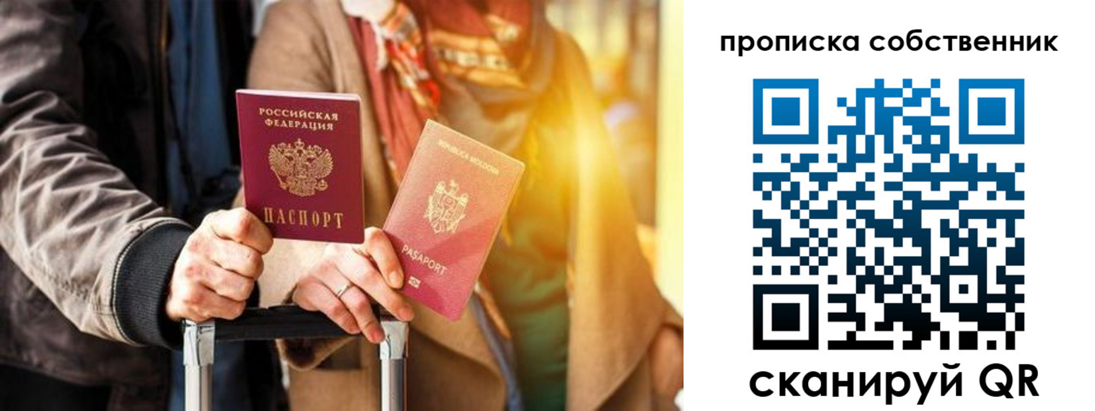 прописка для военкомата в Брянске