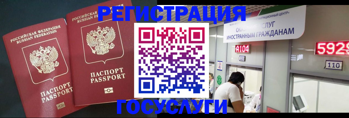 временная регистрация купить в Брянске