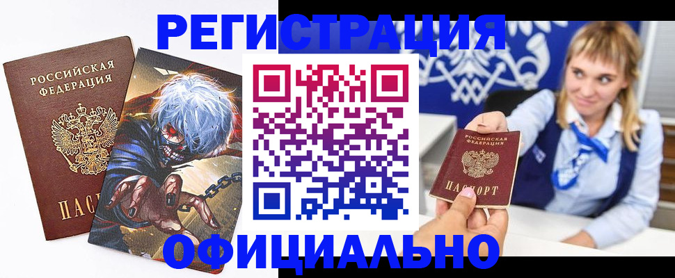 прописка в квартире в Брянске