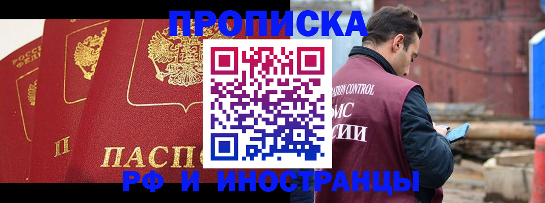 пропишу в квартире в Брянске