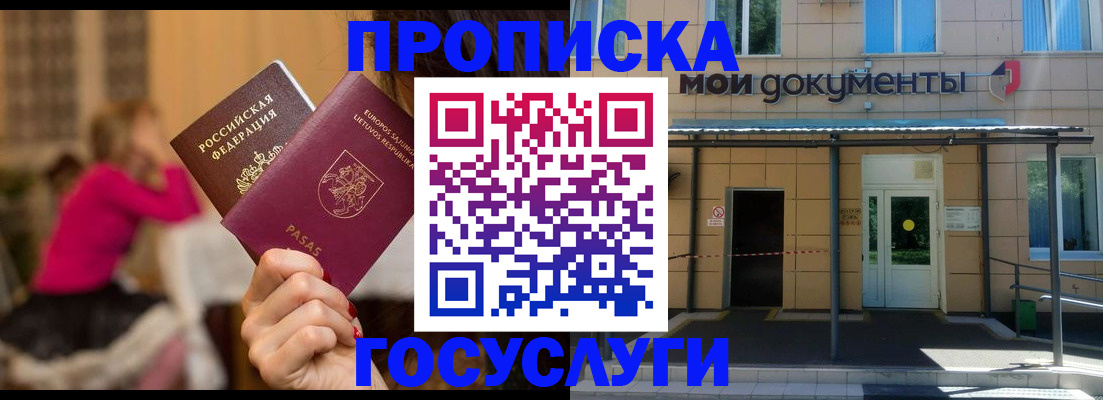 временная регистрация гарантия в Брянске