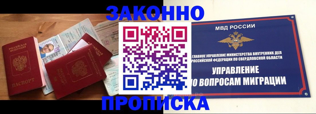 прописка для кредита в Брянске