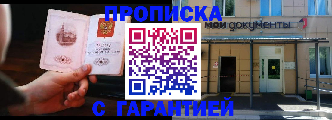 временная регистрация законно в Брянске
