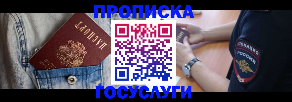 пропишу в квартире в Брянске