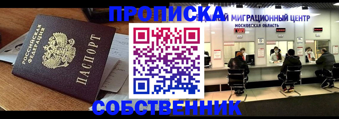 регистрация в Брянске