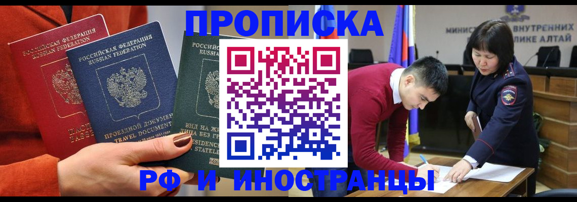 миграционный учет в Брянске