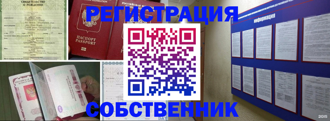 временная регистрация гарантия в Брянске