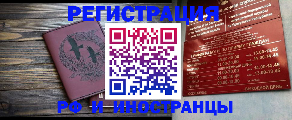 временная прописка в Брянске