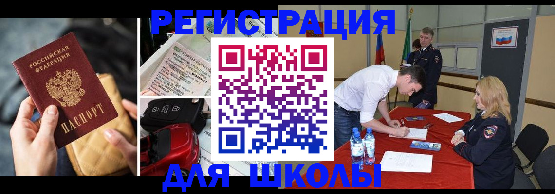 найти адрес прописки в Брянске