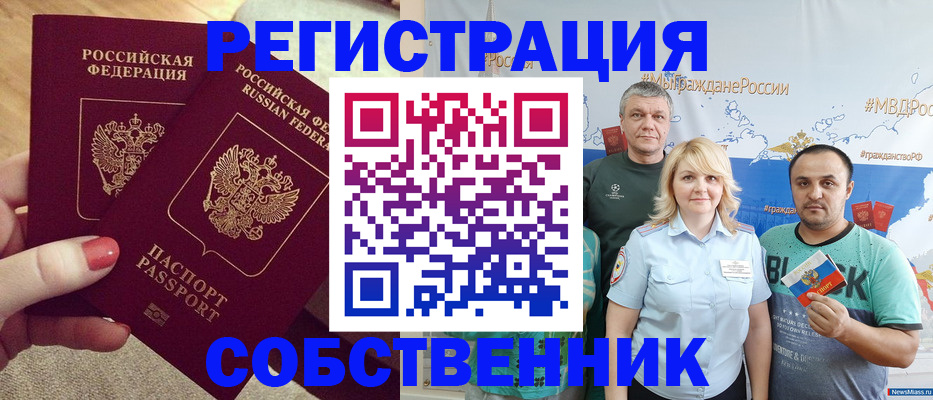 прописка ребенка в Брянске
